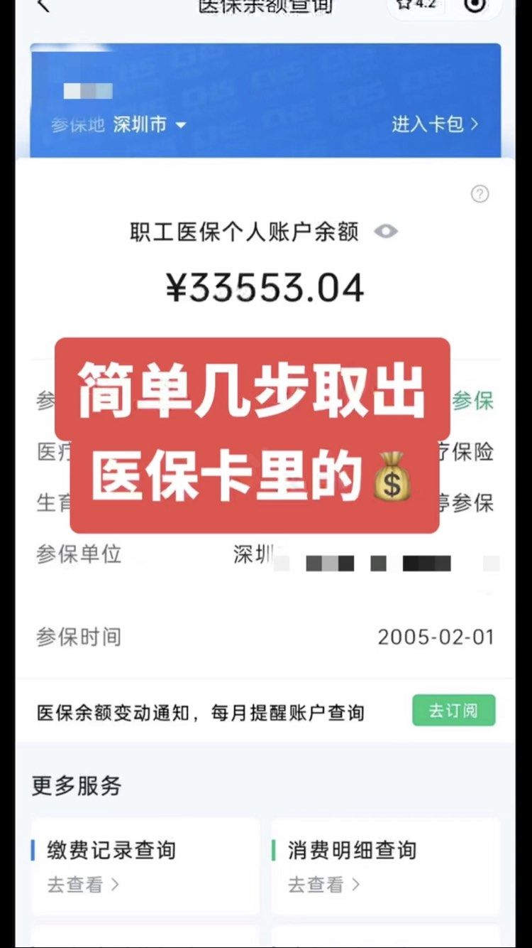 山西最新医保卡网上套取现金渠道方法分析(最方便真实的山西医保卡如何网上套现方法)