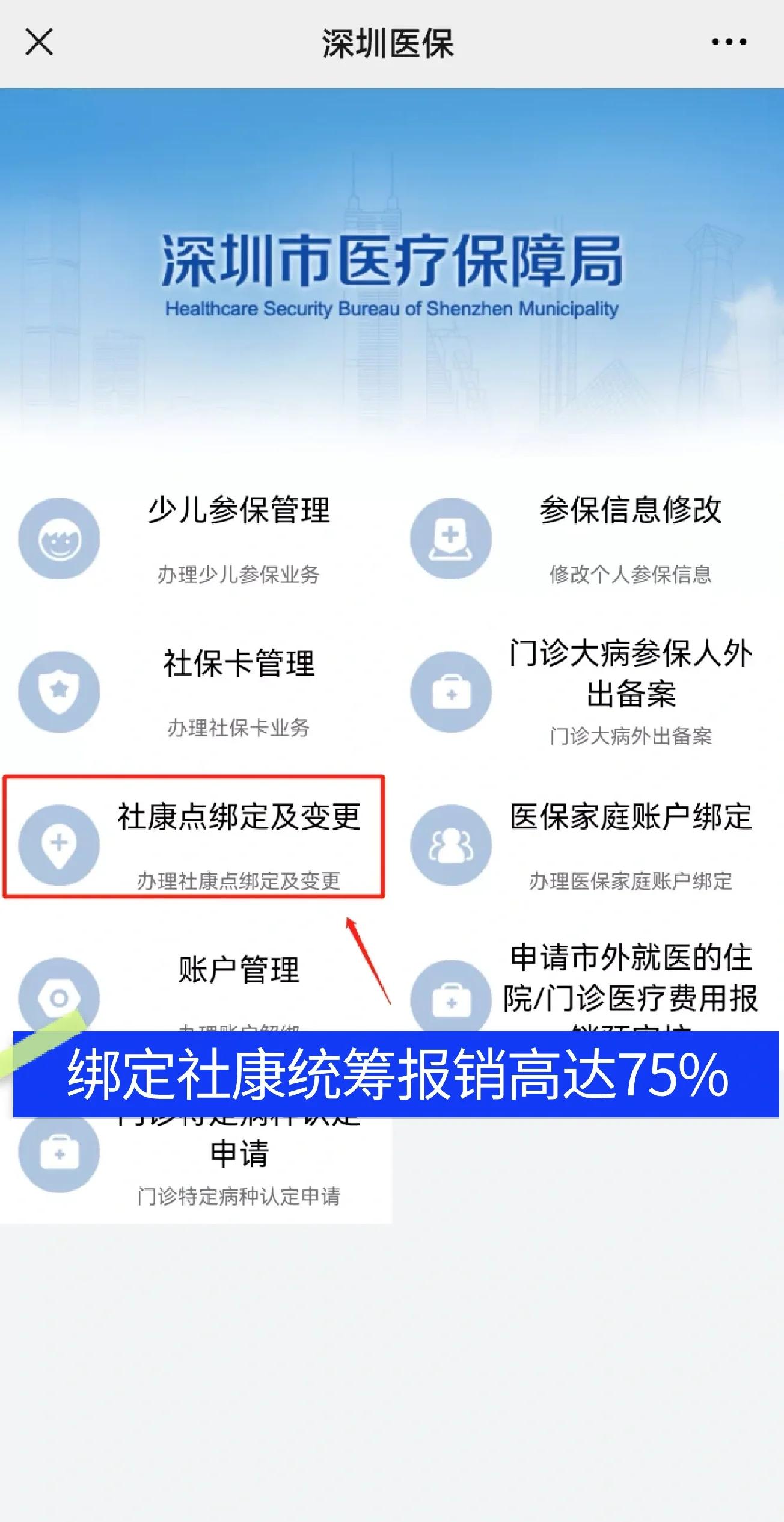 山西最新深圳医保提取秒到方法分析(最方便真实的山西深圳医保取现提取方法)
