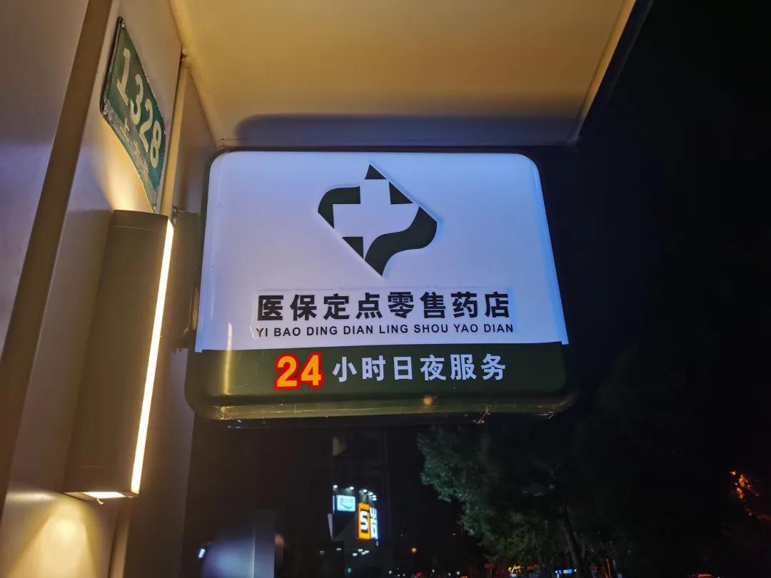 山西最新24小时医保回收方法分析(最方便真实的山西24小时医保回收什么意思方法)